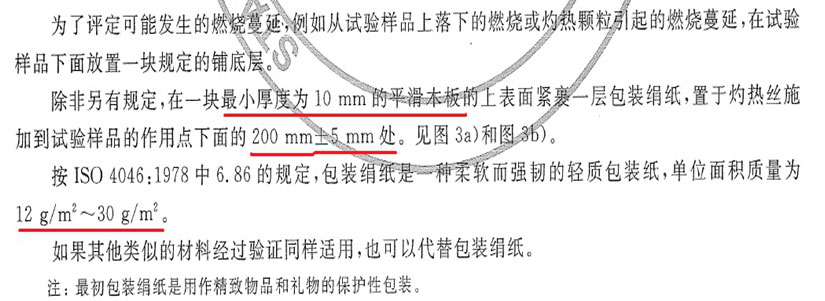 157-10 絹紙鋪設(shè)要求